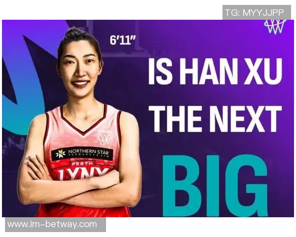 韩旭全运会女篮赛后将加盟WNBL珀斯山猫开启新征程