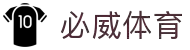 必威体育 - 热门体育赛事投注平台